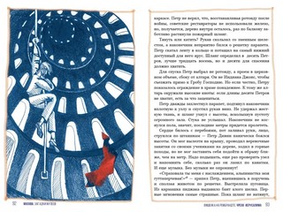 Москва. Загадки музеев 9