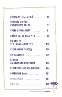 Москва. Загадки музеев 12