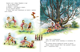 Праздничные приключения Маруси. 8 историй 9