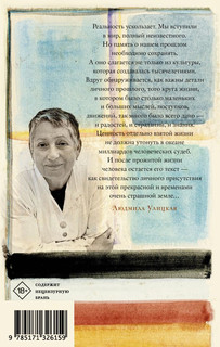 Бумажный театр. Непроза 2