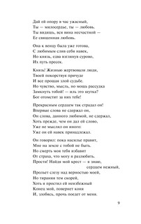 Новая любовь, новая жизнь 10