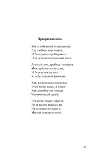 Новая любовь, новая жизнь 12