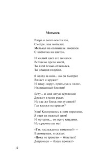 Новая любовь, новая жизнь 13