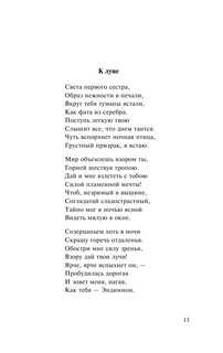 Новая любовь, новая жизнь 14