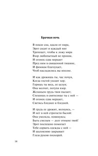 Новая любовь, новая жизнь 15