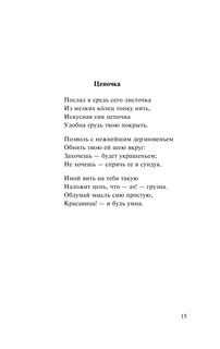 Новая любовь, новая жизнь 16