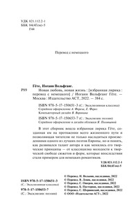 Новая любовь, новая жизнь 3