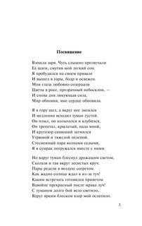 Новая любовь, новая жизнь 4