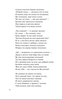 Новая любовь, новая жизнь 5