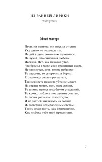 Новая любовь, новая жизнь 8