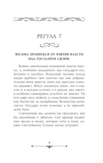 Карманный оракул 11