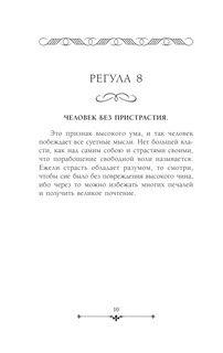 Карманный оракул 12