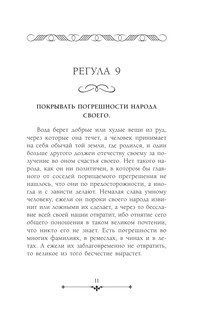 Карманный оракул 13