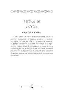 Карманный оракул 14