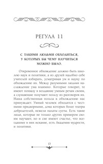 Карманный оракул 15