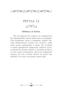 Карманный оракул 16