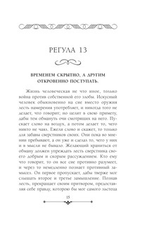 Карманный оракул 17