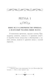 Карманный оракул 5