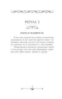 Карманный оракул 6