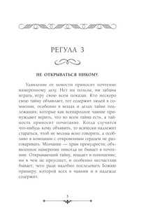 Карманный оракул 7