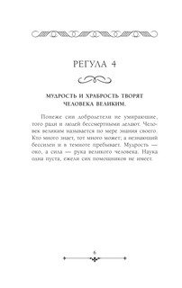 Карманный оракул 8