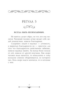 Карманный оракул 9