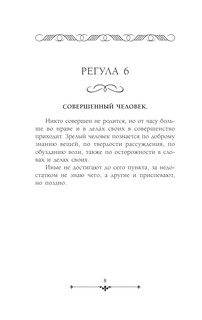 Карманный оракул 10