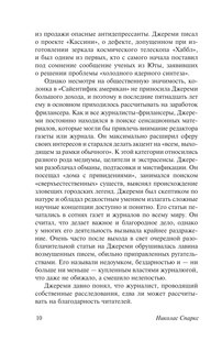 Чудо любви 11