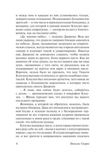 Чудо любви 7