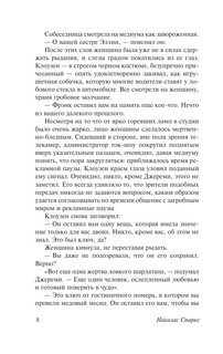 Чудо любви 9