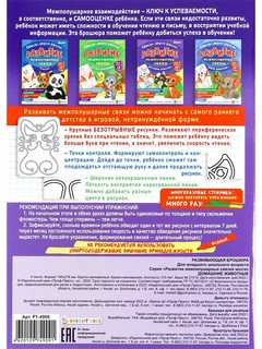 Развитие межполушарных связей. Домашние животные. Обведи двумя руками 5