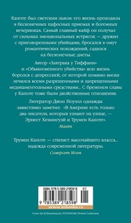 Дороги, ведущие в Эдем. Полное собрание рассказов 2