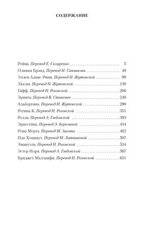 Галерея женщин 2