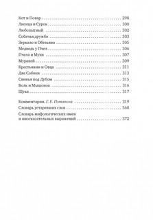 Русские поэты XVIII века: Стихотворения 7