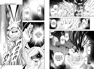 Сердца Пандоры. Книга 1 4