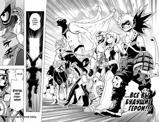 Моя геройская академия. Том 1 3