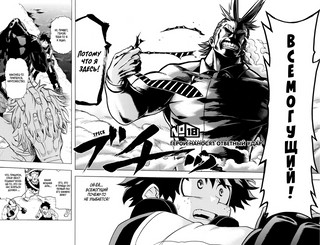 Моя геройская академия. Том 2 2