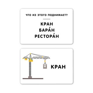 Что из этого звенит. Карточки для игр с детьми. 50 карточек 3