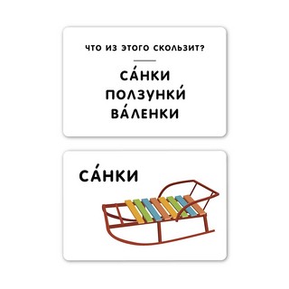 Что из этого звенит. Карточки для игр с детьми. 50 карточек 5