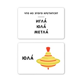 Что из этого звенит. Карточки для игр с детьми. 50 карточек 6