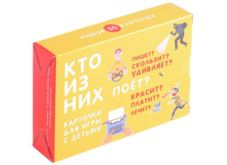 Кто из них поёт. Карточки для игр с детьми. 50 карточек