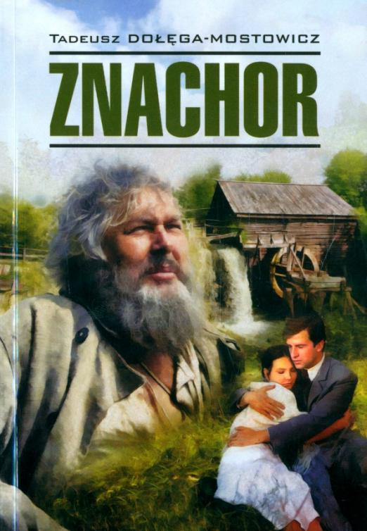 Знахарь / Znachor