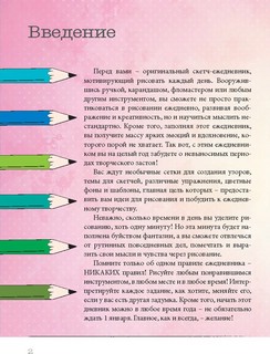 Ежедневник Bullet-антистресс с простыми упражнениями 2