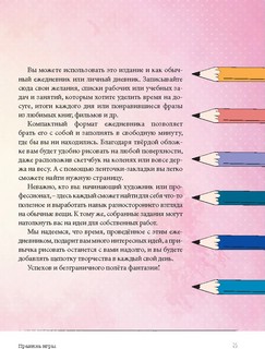 Ежедневник Bullet-антистресс с простыми упражнениями 3