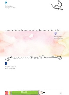 Ежедневник Bullet-антистресс с простыми упражнениями 7