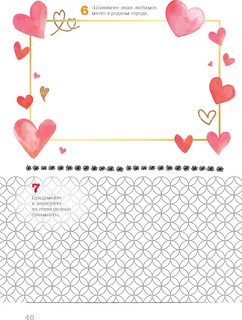 Ежедневник Bullet-антистресс с простыми упражнениями 8