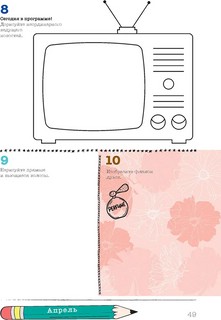 Ежедневник Bullet-антистресс с простыми упражнениями 9