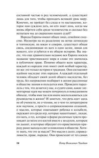 Философические письма 15