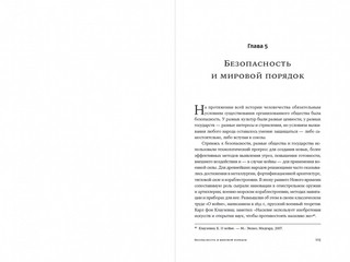 Искусственный разум и новая эра человечества 11