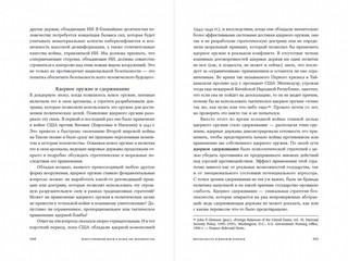 Искусственный разум и новая эра человечества 12